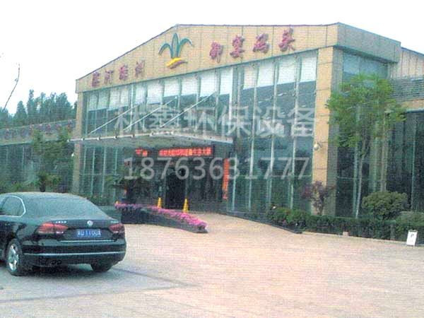 生態(tài)餐廳.jpg
