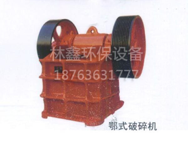 顎式破碎機(jī)