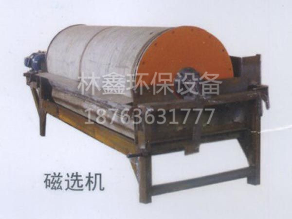 磁選機(jī)