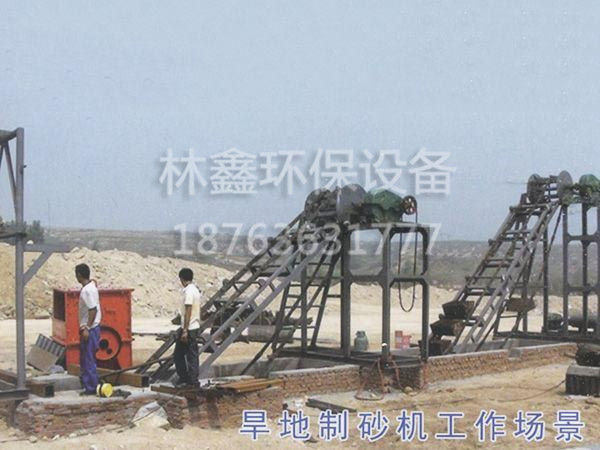旱地制砂機(jī)工作場(chǎng)景.jpg
