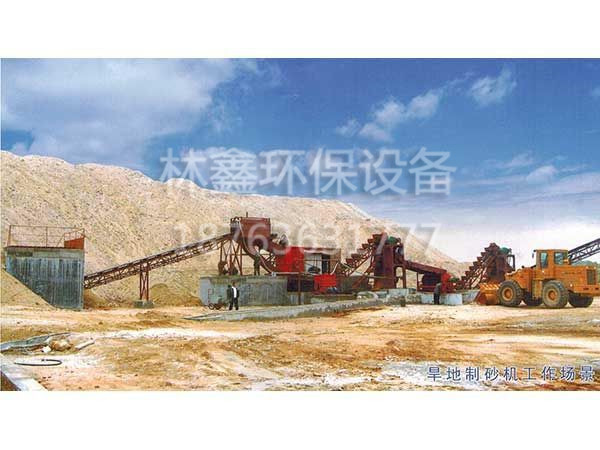 旱地制沙機