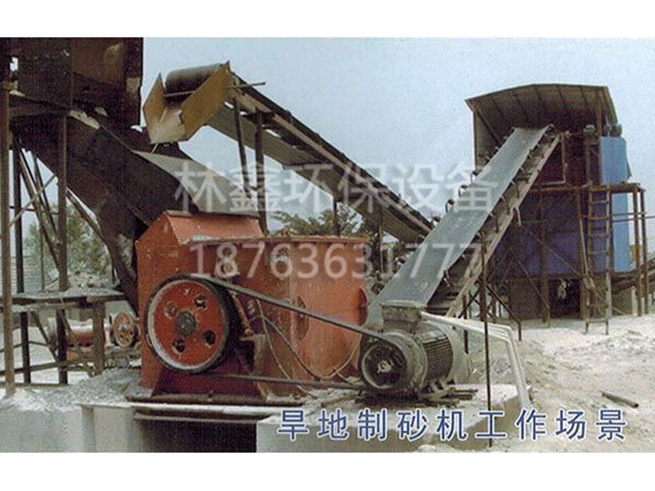 旱地制沙機
