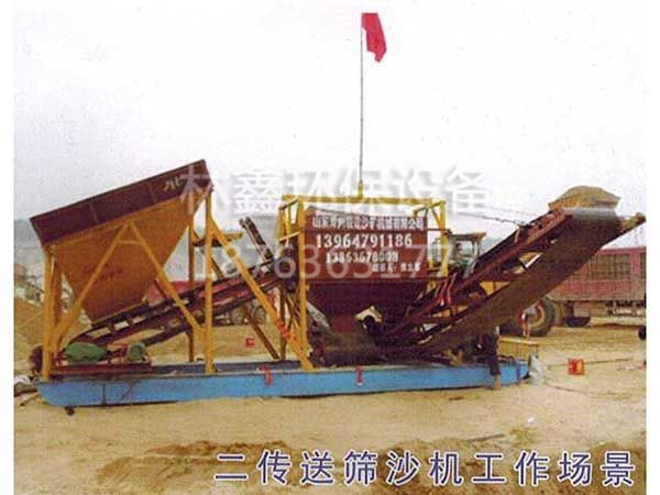 二傳送篩沙機工作場景.jpg