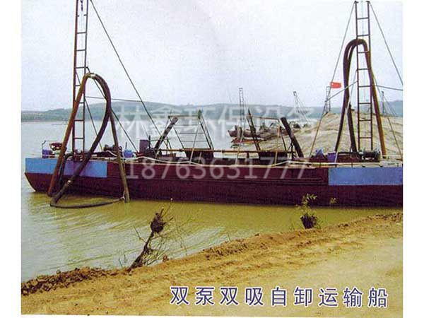 雙泵雙吸自卸運(yùn)輸船